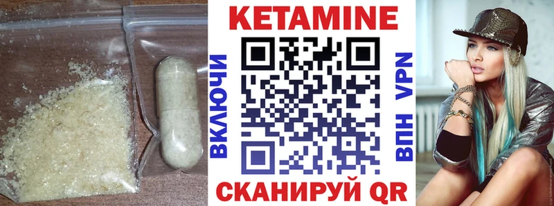 Кетамин VHQ  Пермь 